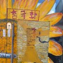 참국화갤러리카페 이미지