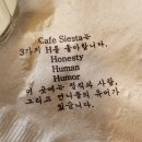 카페 씨에스타 2호점 이미지