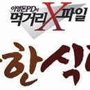 착한 식당 이미지