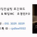 오드랑뜨 | 은정 신부님의 웨딩 후기 펌 글~