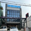 투썸플레이스 용답역점 네이버블로그