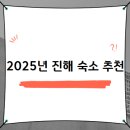 더그레이70호텔 | 2025년 진해 숙소 추천