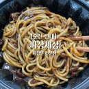 짜장세상 | [순천 신대] 짜장면먹고 싶을 때 배달은 짜장세상