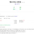 땡초우동 서면점 이미지