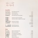미루차이나