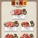 촌장골(주) | 촌장골 방화점 졸업식 가족외식장소로 강추