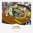 씨유 청주복대세원점 | 청주 감자탕 맛집 유노민감자탕 가경동 점심으로 든든하게