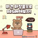 비긴프렌즈