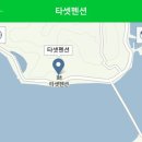 TACET펜션 이미지