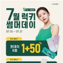 원썸머데이 이미지