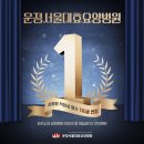 다정한요양병원 이미지