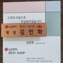 엘지베스트 이미지