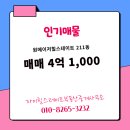 좋은날부동산공인중개사사무소 | 장유동 매매 4억 1,000 - 자이힐스테이트부동산중개사무소