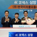 한국미라클