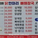 엄마네닭한마리 이미지