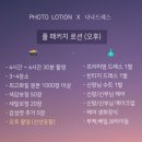 나나포토 | 제주 스냅 포토로션 나나드레스 패키지 대만족 후기