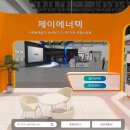 제이클릭 - 음성군 장감로 164 | 제이클릭