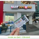 동백자연산횟집 | 해운대회포장 수아아빠 24시 회마트 신개념 포장횟집 추천해요