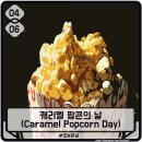 디자인팝콘