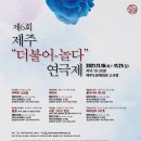 제주문예회관 소극장 제주도민일보