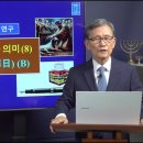 132. 절기의 종류와 의미(8) - 속죄일(B) 이미지