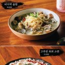 이자카야우규이수역점