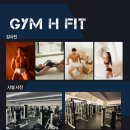 짐에이치핏 이미지