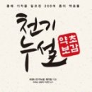 다온약초 이미지