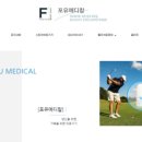 메디칼포유 이미지