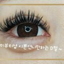미뷰티샵 - 금천구 | 미뷰티샵