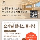 웰리스클리닉