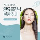 뮤즈클리닉일산점 네이버블로그