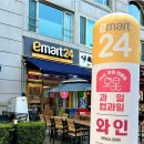 이마트24편의점 이미지