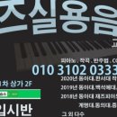 뮤즈실용음악교습소