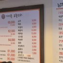 가야촌유황오리 이미지