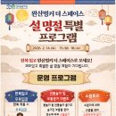 머묾 전민일보