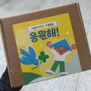 촌떡 | 🎁 세종청년센터 전입청년 웰컴꾸러미 신청 후기