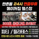 메이저핏 이미지