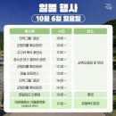 영춘생활체육공원 이미지