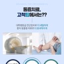 고척탑정형외과의원 이미지