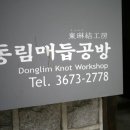 매듭공방