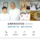 상쾌한항외과의원 네이버블로그