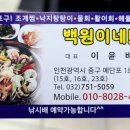원이네수산 이미지