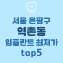 연세더블유치과의원 이미지