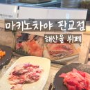 11590-나145-2 | 마키노차야 판교점 전 메뉴 주차, 3월 딸기 말차와 봄 시즌 후기