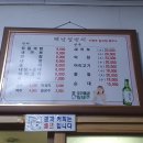 해남일번지 | 대인시장 국밥 / 해남 일번지 / 국밥집 메뉴 가격 리뷰 솔직후기