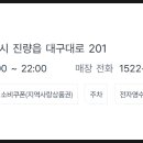 금호금남시장점다이소 이미지