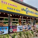 통돼지와도토리 이미지