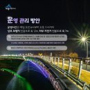세종우체국 보행교 북측 이미지