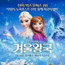 겨울왕국[대구영화][1월16일개봉][108분][애니메이션] 이미지